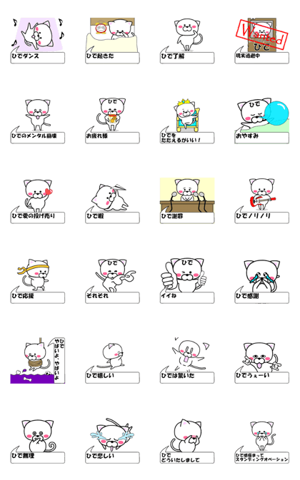 "Hide" dedicated name Sticker (Move)