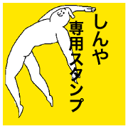 Sinya special sticker