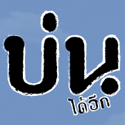 isay