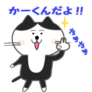 Cat sticker for KA-KUN
