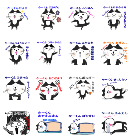 Cat sticker for KA-KUN