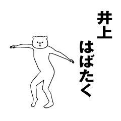 Movement sticker for <Inoue>