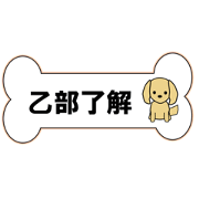 OTOBE dog