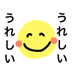 にこちゃんちゃん