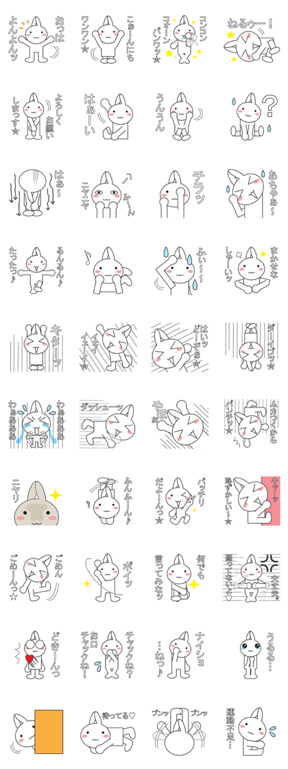 High tension rabbit! High tension rabbit!