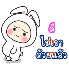 Dee:Baby wore rabbit hood V2.