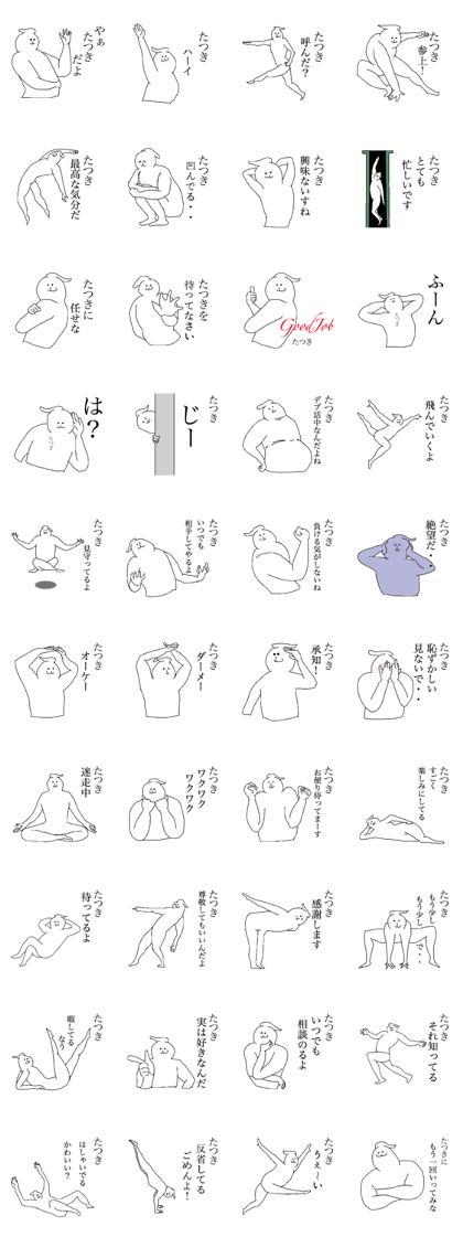 Tatsuki special sticker