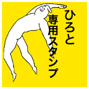 Hiroto special sticker