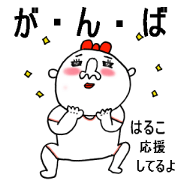 Sticker Haruko chan