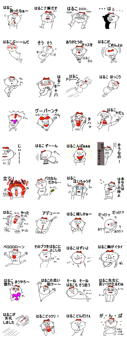 Sticker Haruko chan