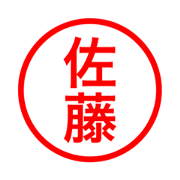 Mr. Sato's personal seal sticker