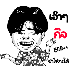 Git Sticker Isan boy Style v.2
