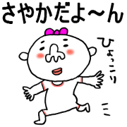 Sticker Sayaka chan