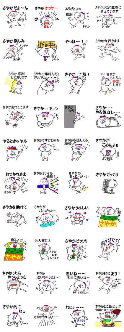 Sticker Sayaka chan