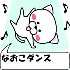 "Naoko" dedicated name Sticker (Move)