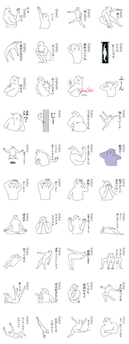 Hinata special sticker