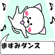 "Masumi" dedicated name Sticker (Move)