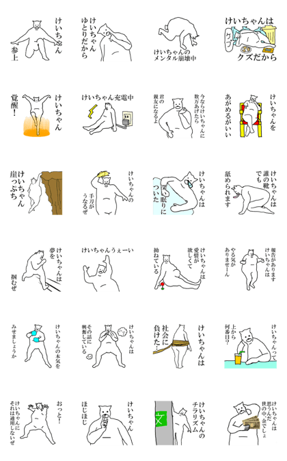 "Kei" dedicated moving name Sticker