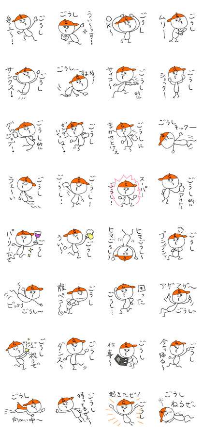 GOUSHI