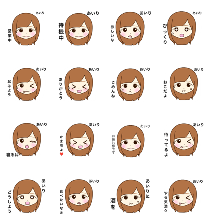 Name is Airi