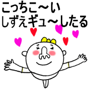 Sticker Shizue chan
