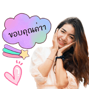 B'Yanee