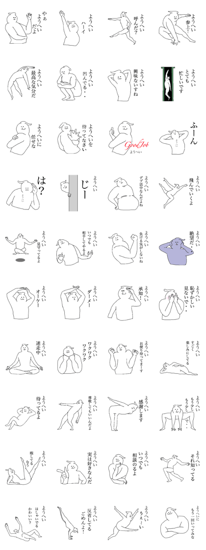 Yohei special sticker