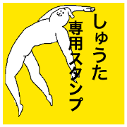Shuta special sticker