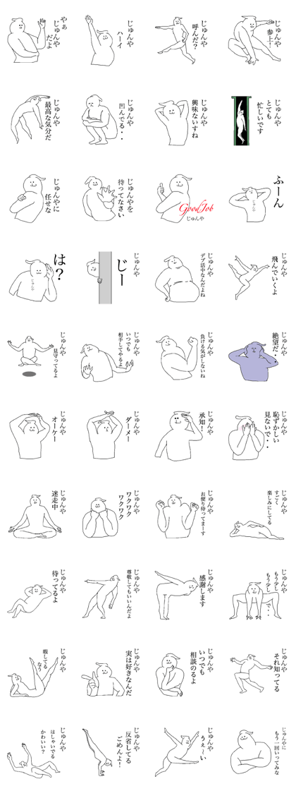 Junya special sticker
