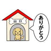 YAMAGUCHI dog