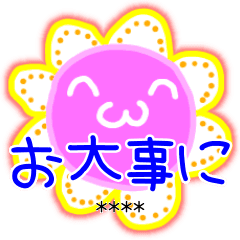 お大事に コレクションカスタム Line スタンプ Line Store お大事に コレクションカスタム Line スタンプ Line Store