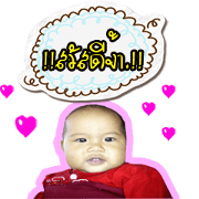 chaba baby