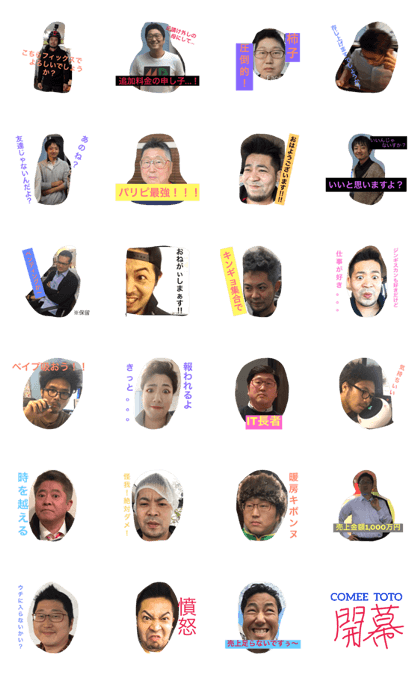 COMEE.inc STAMP