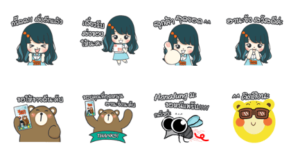 HanaJung&Friends - The Mosquito Patch