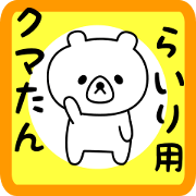Sweet Bear sticker for Rairi