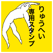 Ryuhei special sticker