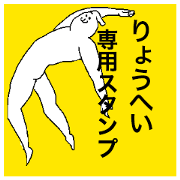 Ryohei special sticker