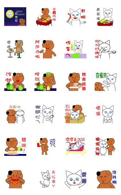 The pig Hua and cat Fei speak Taiwanese