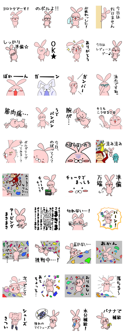 Bouldering USAGI