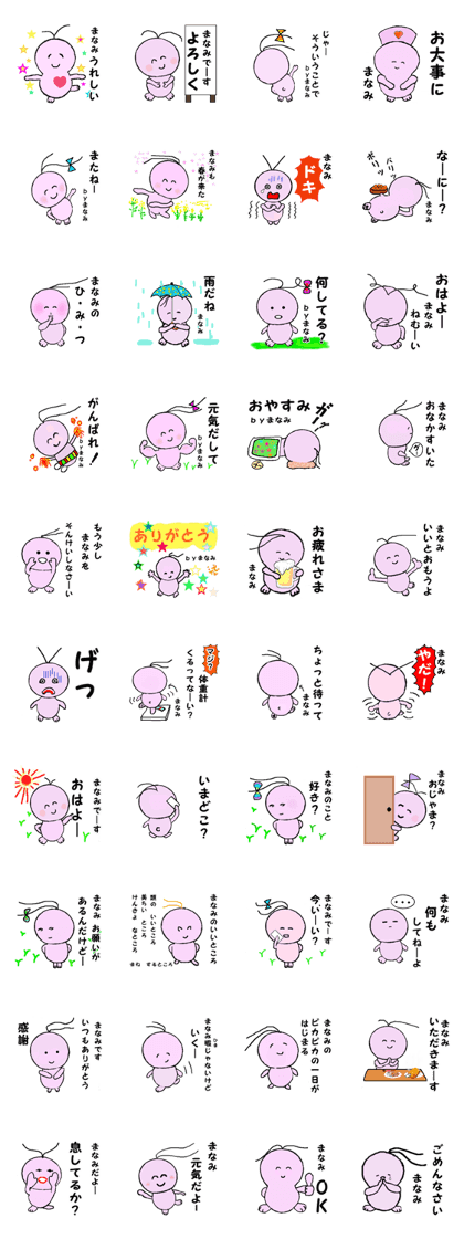 (Manami chan) Special Stamps
