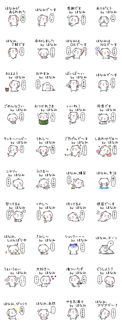 Honamichan neko sticker