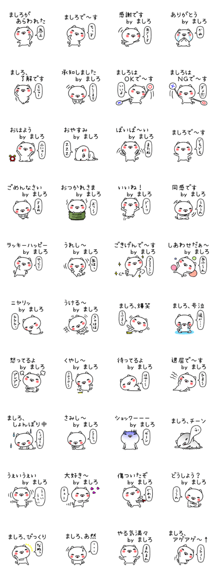 Mashirochan neko sticker