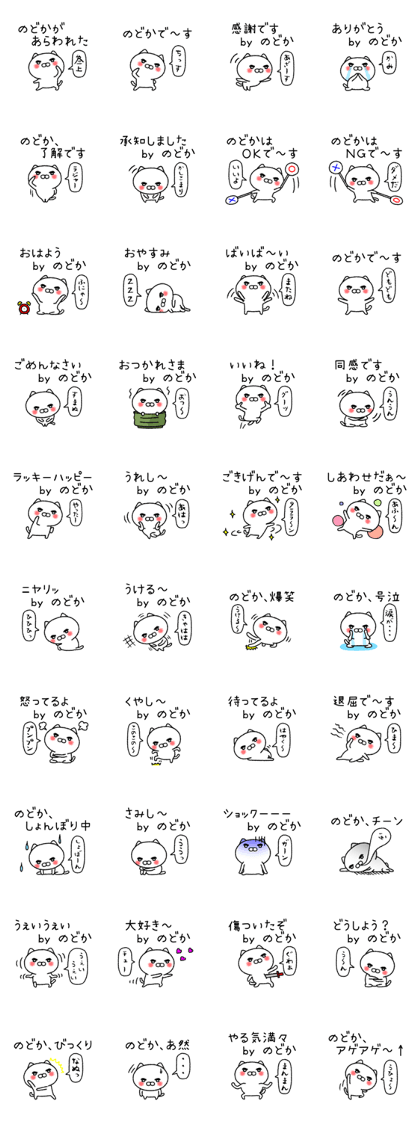 Nodokachan neko sticker