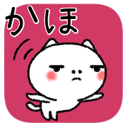 Kahochan neko sticker