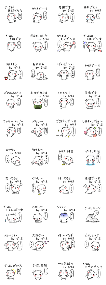 Kahochan neko sticker