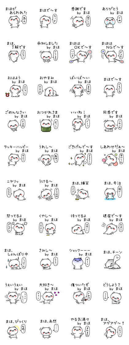 Mahochan neko sticker