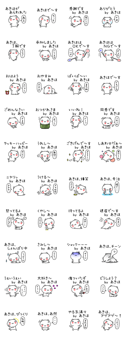 Akihochan neko sticker