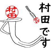 Murata's Hanko human (easy to use)