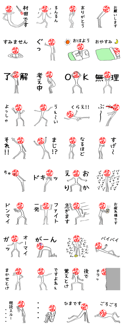 Murata's Hanko human (easy to use)