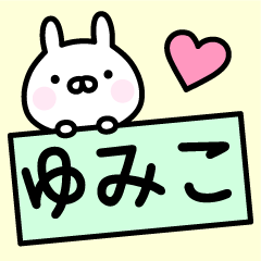 Cute Rabbit "Yumiko"